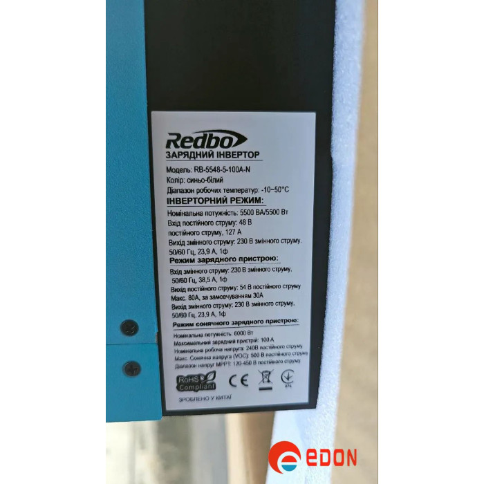 Інвертор резервного живлення для дому та квартири Redbo RB-5548 NEW