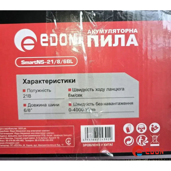 Акумуляторна міні-пила Edon Smart NS-21/8/6BL (без АКБ та ЗП) безщітковий двигун