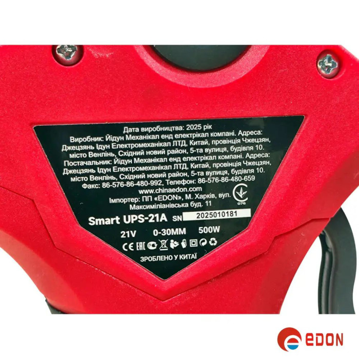 Акумуляторний секатор Edon Smart UPS-21В (без АКБ та ЗП)