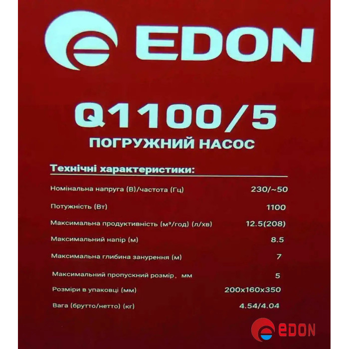 Дренажний насос EDON Q1100/5 (1100 Вт, 12.5 м3/година, напір 8.5 м, глибина 7 м)