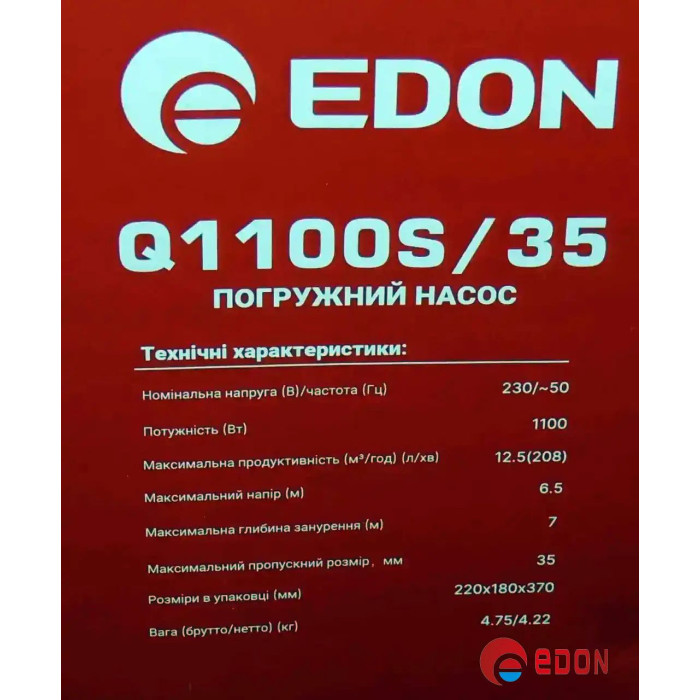 Дренажний насос EDON Q1100S/35 (1100 Вт, 12.5 м3/година, натиск 6.5 м, глибина 7 м)