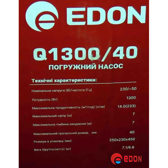 Дренажний насос EDON Q1300/40 (1300 Вт, 14 м3/година, натиск 7 м, глибина 7 м)