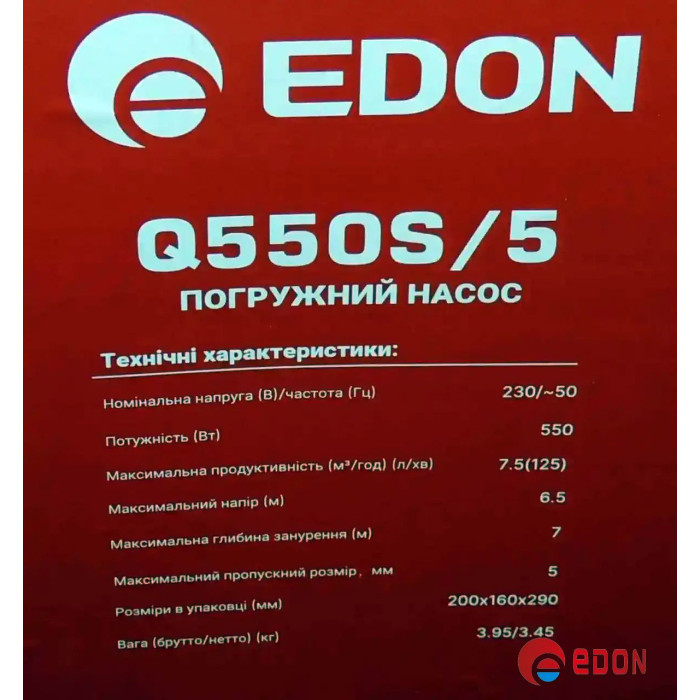 Дренажний насос EDON Q550S/5 (550 Вт, 7.5 м3/година, напір 6.5 м, глибина 7 м)