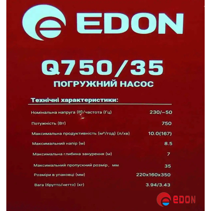 Дренажний насос EDON Q750/35 (750 Вт, 10 м3/година, напір 8.5 м, глибина 7 м)