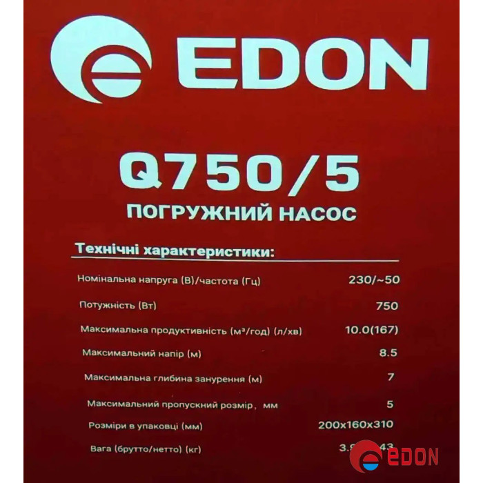 Дренажний насос EDON Q750/5 (750 Вт, 10 м3/година, напір 8.5 м, глибина 7 м)