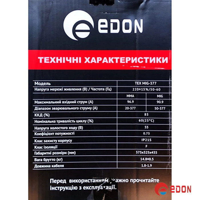Зварювальний напівавтомат 2 в 1 EDON TEX MIG-377 із синергетичним керуванням