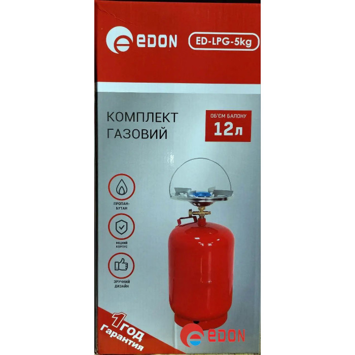 Комплект газовий кемпінг EDON ED-LPG 5kg (БАЛОН, ПАЛЬНИК І ВЕНТИЛЬ, 12 л.)