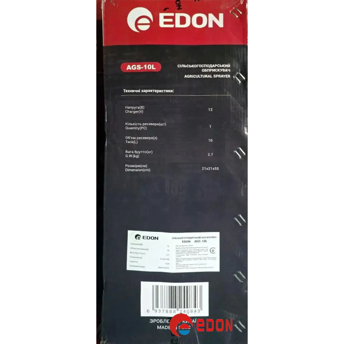 Оприскувач садовий акумуляторний Edon AGS-10L (10 літрів)