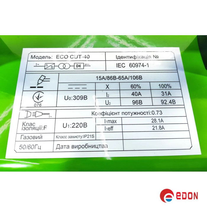 Плазморіз EDON ECO CUT-40