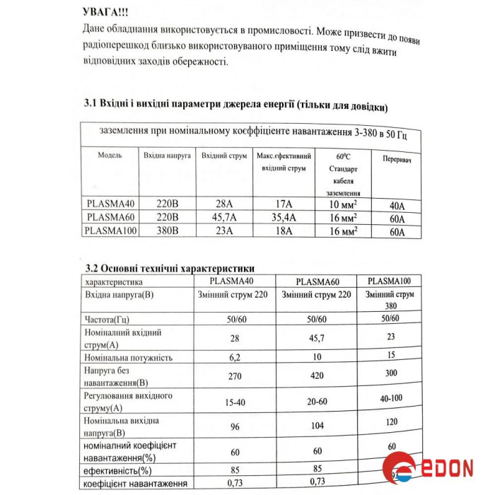 Плазморіз REDBO PLASMA CUT-60 220V (безконтактний підпал)