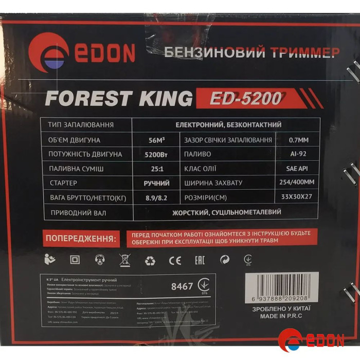 Тример бензиновий EDON ED-5200 PRO